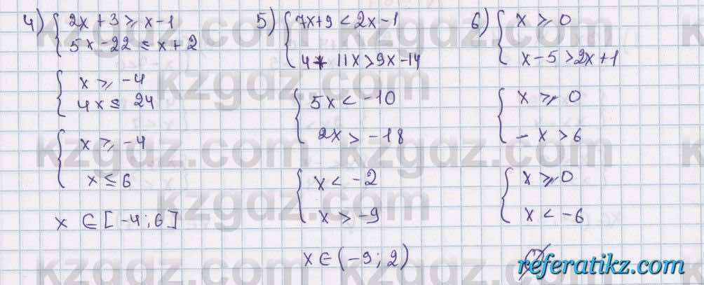 Математика Алдамуратова 6 класс 2018  Упражнение 969