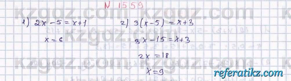 Математика Алдамуратова 6 класс 2018  Упражнение 1559