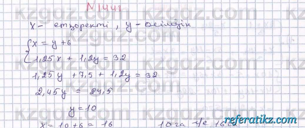 Математика Алдамуратова 6 класс 2018  Упражнение 1448