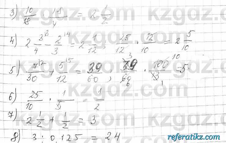 Математика Алдамуратова 6 класс 2018  Упражнение 278