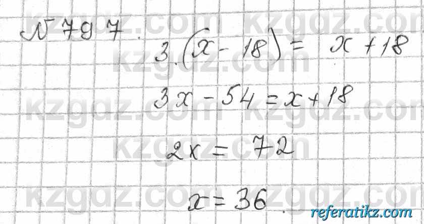 Математика Алдамуратова 6 класс 2018  Упражнение 797