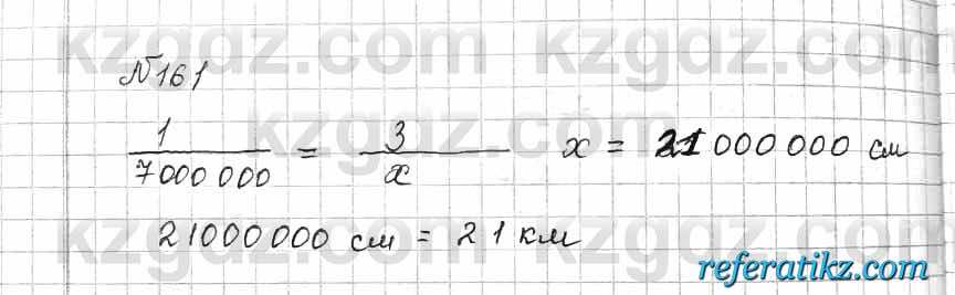 Математика Алдамуратова 6 класс 2018  Упражнение 161