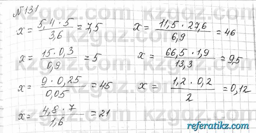 Математика Алдамуратова 6 класс 2018  Упражнение 131