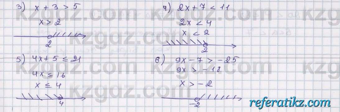 Математика Алдамуратова 6 класс 2018  Упражнение 942