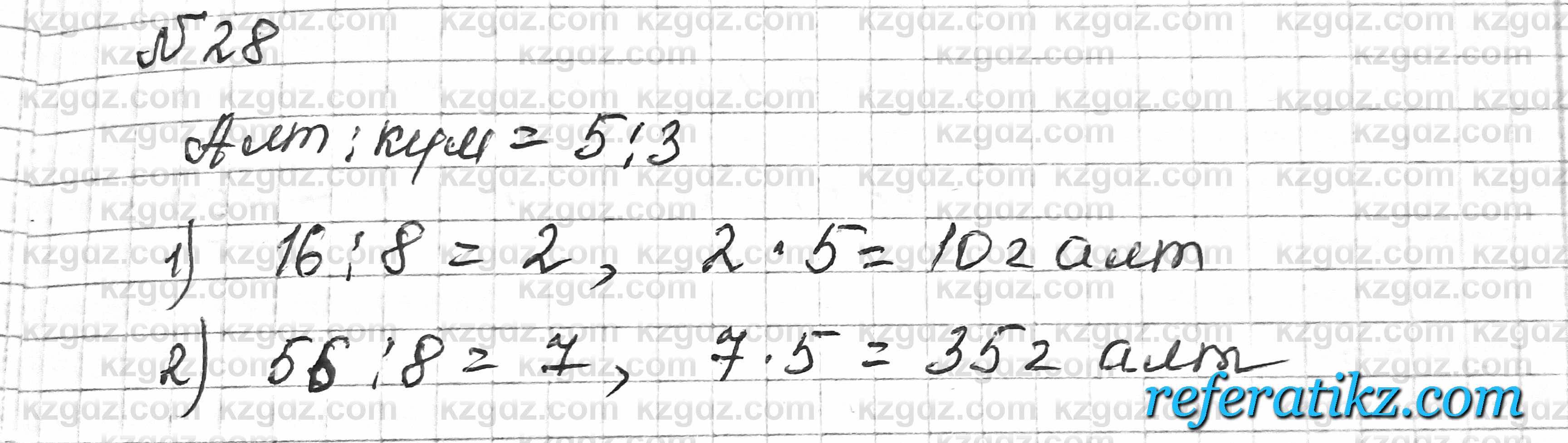 Математика Алдамуратова 6 класс 2018  Упражнение 28