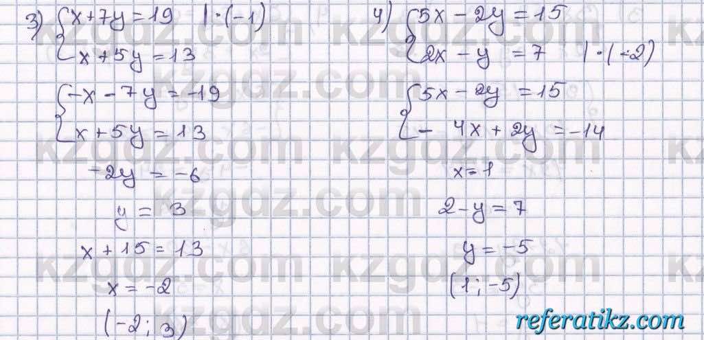 Математика Алдамуратова 6 класс 2018  Упражнение 1462