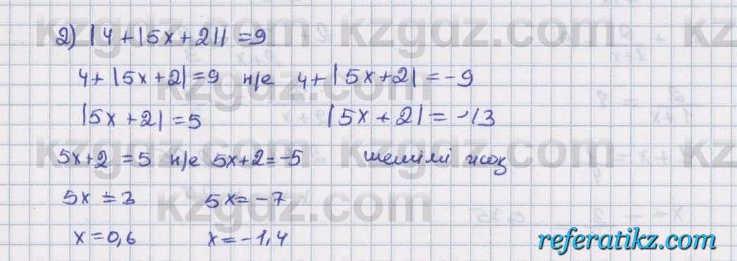 Математика Алдамуратова 6 класс 2018  Упражнение 847