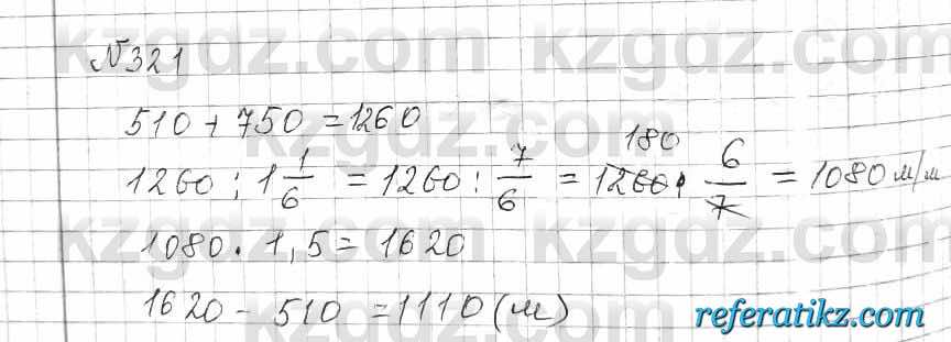 Математика Алдамуратова 6 класс 2018  Упражнение 321