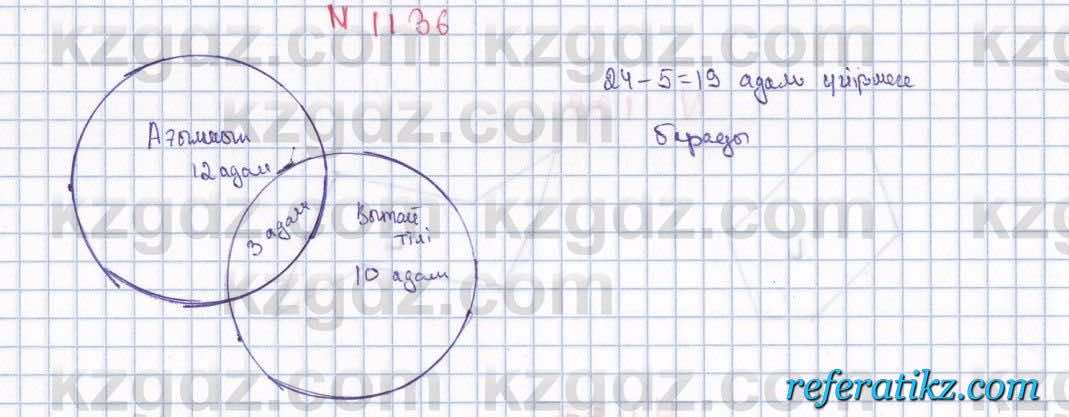 Математика Алдамуратова 6 класс 2018  Упражнение 1136