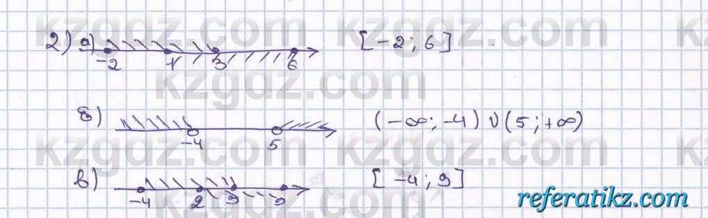 Математика Алдамуратова 6 класс 2018  Упражнение 1574