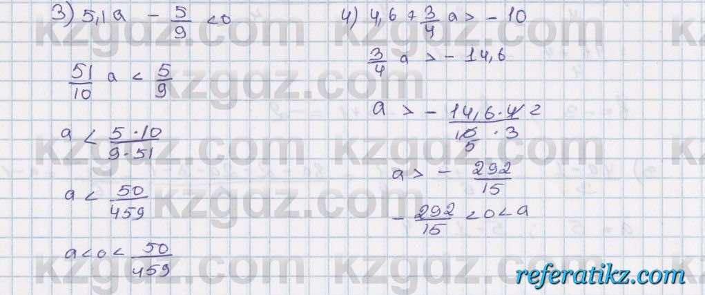 Математика Алдамуратова 6 класс 2018  Упражнение 867