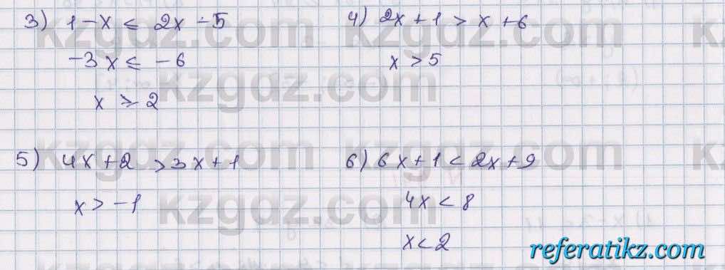 Математика Алдамуратова 6 класс 2018  Упражнение 943