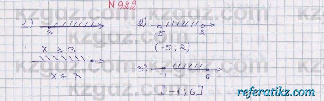 Математика Алдамуратова 6 класс 2018  Упражнение 922