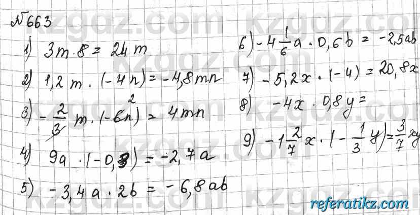 Математика Алдамуратова 6 класс 2018  Упражнение 663