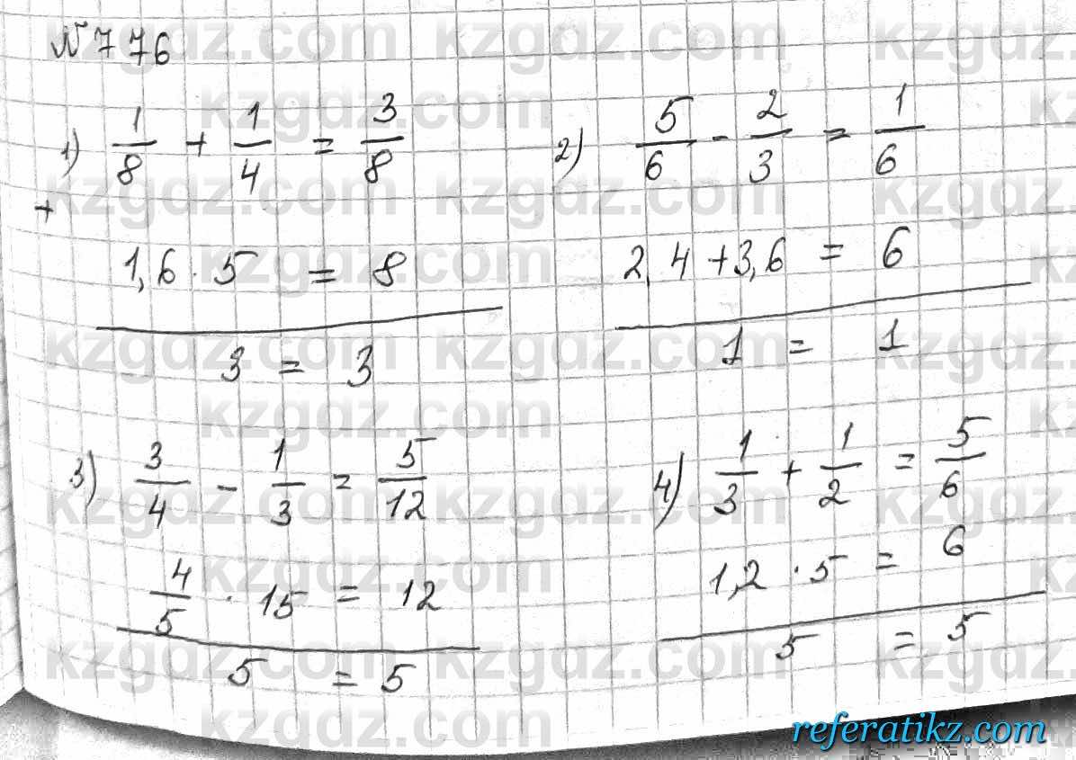Математика Алдамуратова 6 класс 2018  Упражнение 776