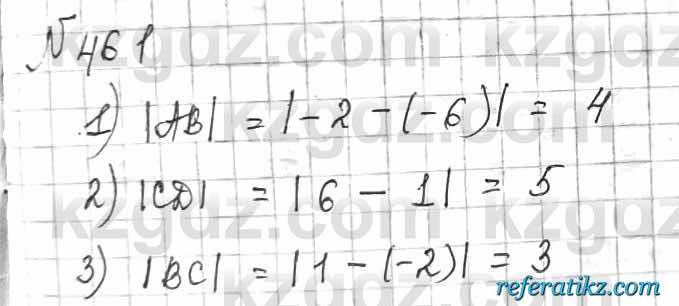 Математика Алдамуратова 6 класс 2018  Упражнение 461