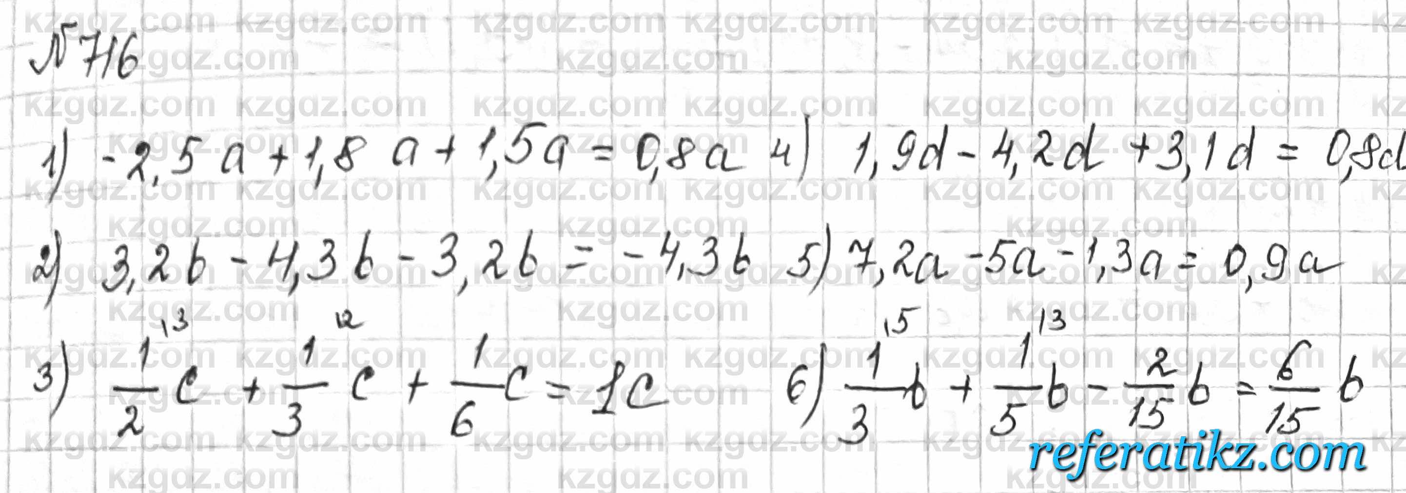 Математика Алдамуратова 6 класс 2018  Упражнение 716