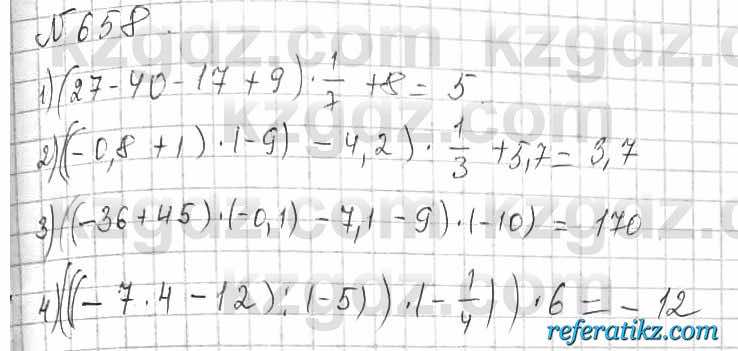 Математика Алдамуратова 6 класс 2018  Упражнение 658