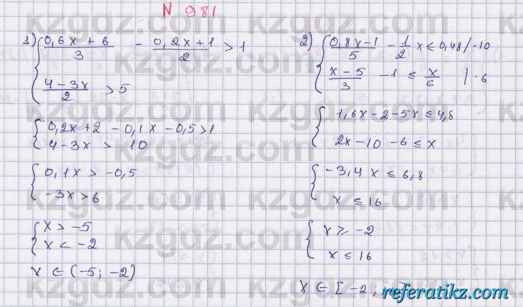 Математика Алдамуратова 6 класс 2018  Упражнение 981