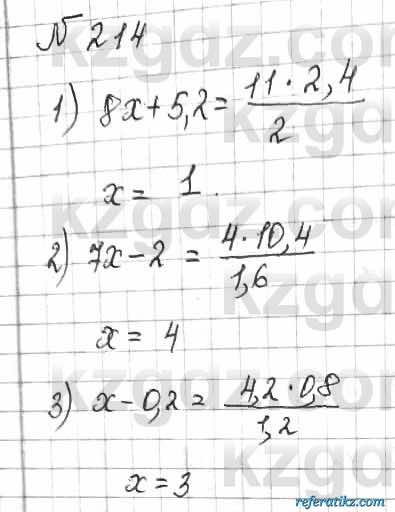 Математика Алдамуратова 6 класс 2018  Упражнение 214