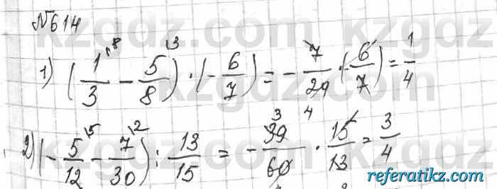 Математика Алдамуратова 6 класс 2018  Упражнение 614