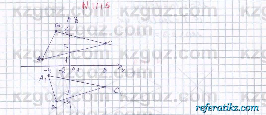 Математика Алдамуратова 6 класс 2018  Упражнение 1115