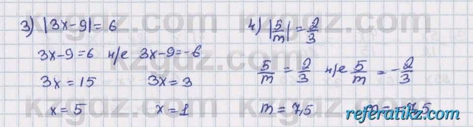 Математика Алдамуратова 6 класс 2018  Упражнение 844