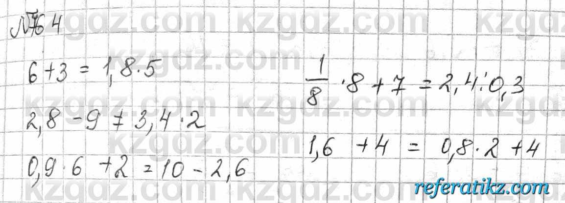 Математика Алдамуратова 6 класс 2018  Упражнение 764