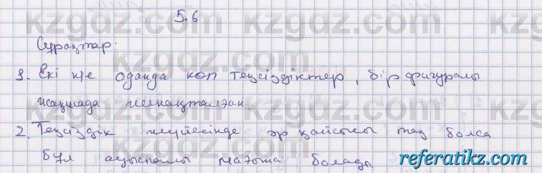 Математика Алдамуратова 6 класс 2018  Упражнение 966