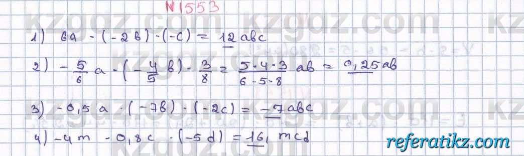 Математика Алдамуратова 6 класс 2018  Упражнение 1553