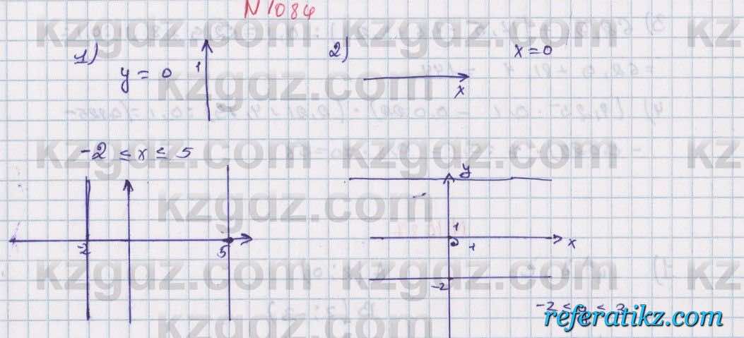 Математика Алдамуратова 6 класс 2018  Упражнение 1084