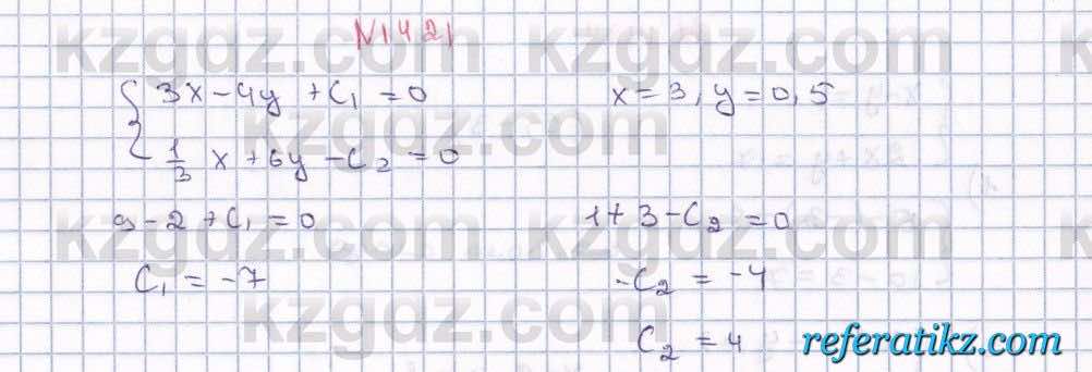 Математика Алдамуратова 6 класс 2018  Упражнение 1421
