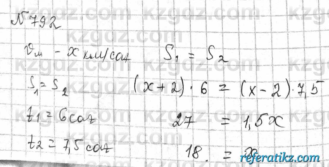 Математика Алдамуратова 6 класс 2018  Упражнение 792