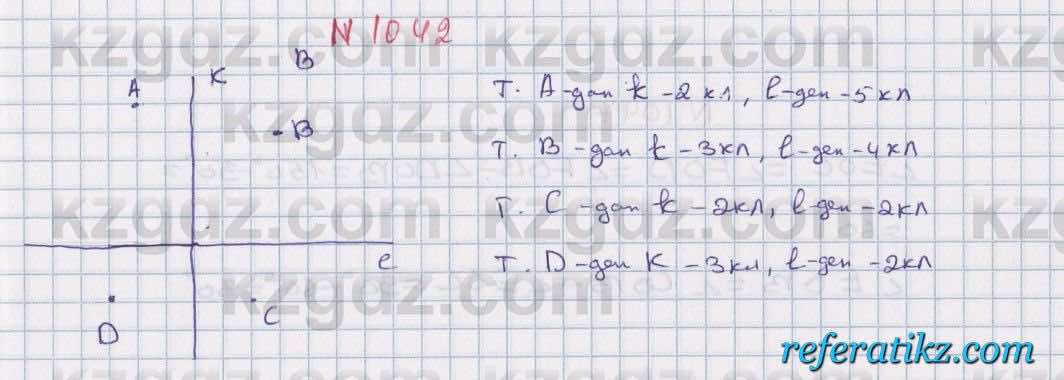 Математика Алдамуратова 6 класс 2018  Упражнение 1042