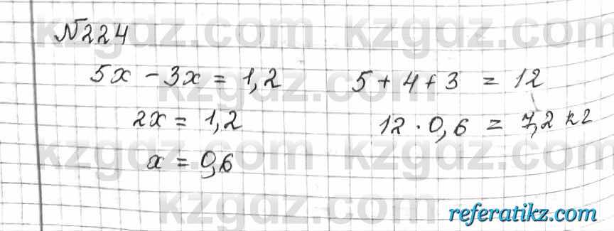 Математика Алдамуратова 6 класс 2018  Упражнение 224