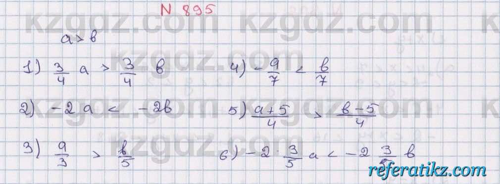 Математика Алдамуратова 6 класс 2018  Упражнение 895
