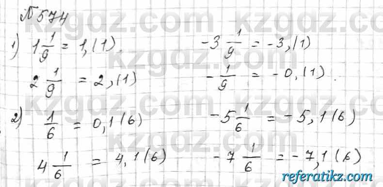 Математика Алдамуратова 6 класс 2018  Упражнение 574