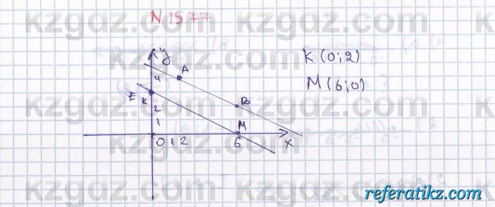 Математика Алдамуратова 6 класс 2018  Упражнение 1577