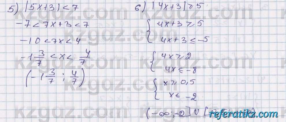 Математика Алдамуратова 6 класс 2018  Упражнение 995