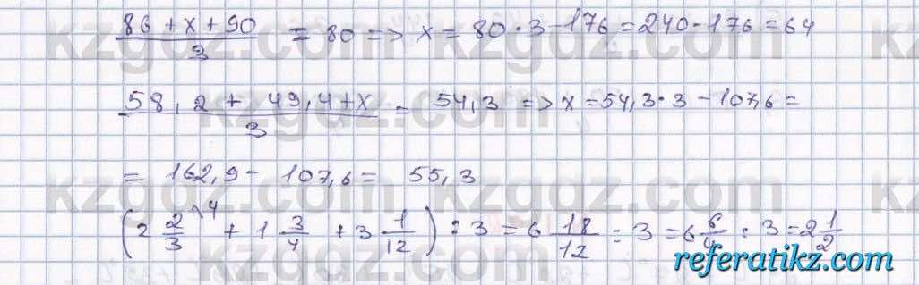 Математика Алдамуратова 6 класс 2018  Упражнение 1195