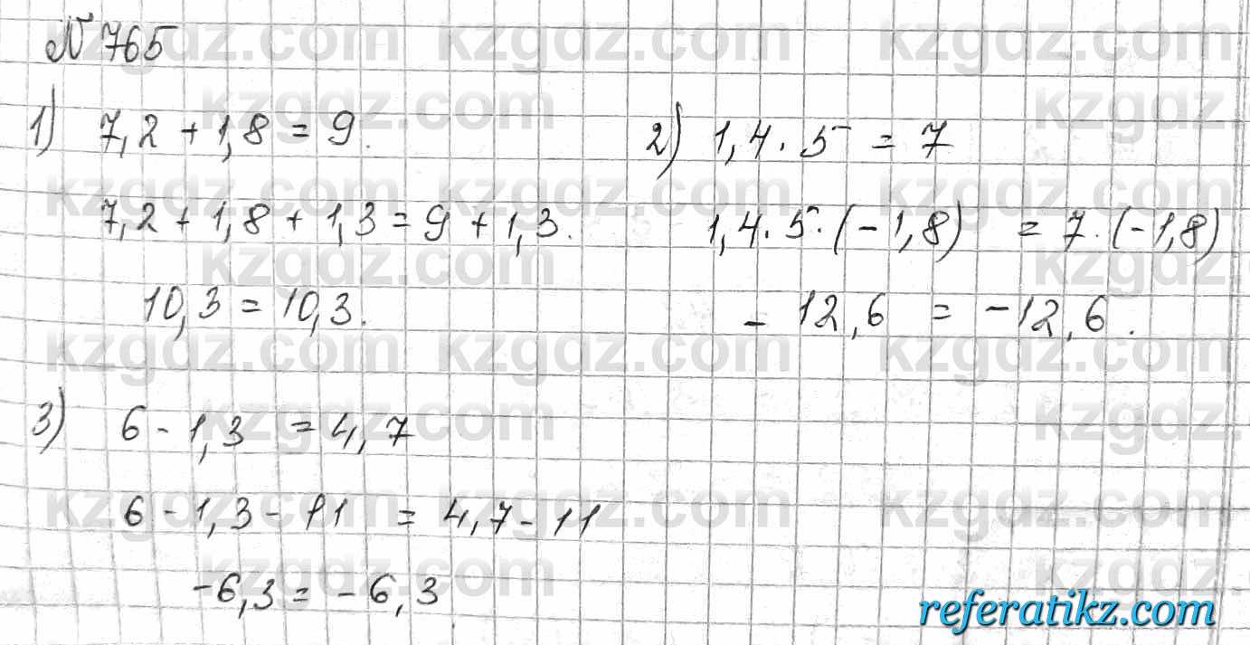 Математика Алдамуратова 6 класс 2018  Упражнение 765