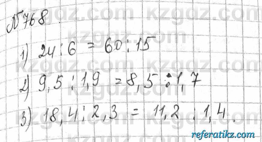 Математика Алдамуратова 6 класс 2018  Упражнение 768