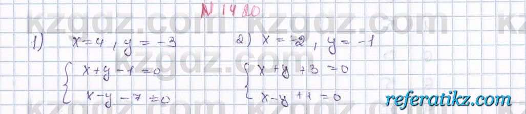 Математика Алдамуратова 6 класс 2018  Упражнение 1420