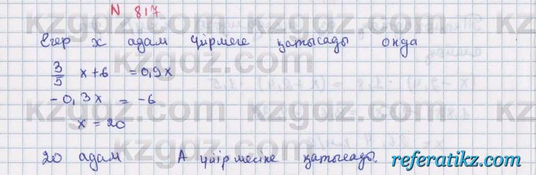 Математика Алдамуратова 6 класс 2018  Упражнение 817