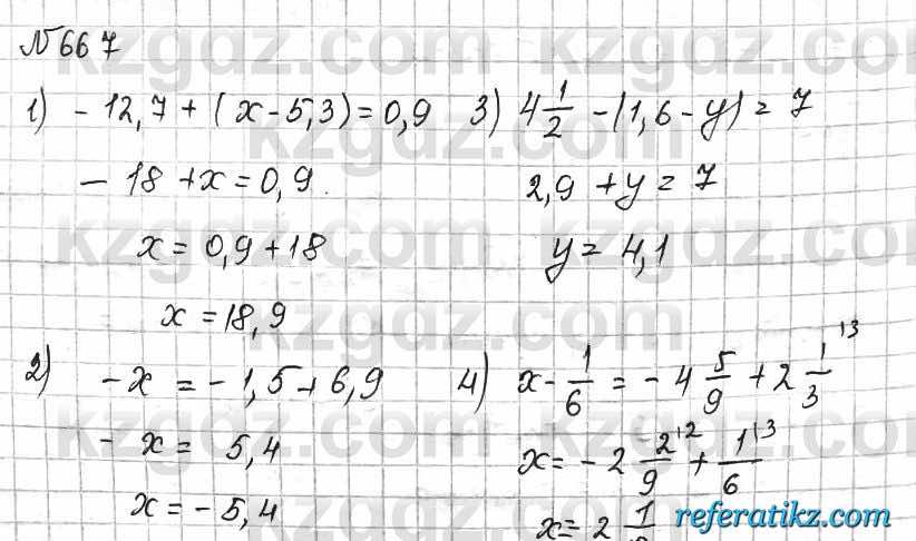 Математика Алдамуратова 6 класс 2018  Упражнение 667