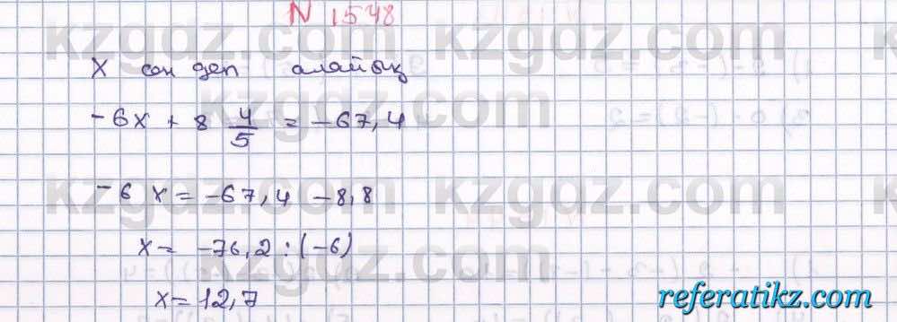 Математика Алдамуратова 6 класс 2018  Упражнение 1548