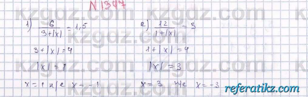 Математика Алдамуратова 6 класс 2018  Упражнение 1347