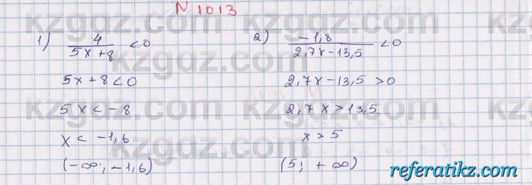 Математика Алдамуратова 6 класс 2018  Упражнение 1013