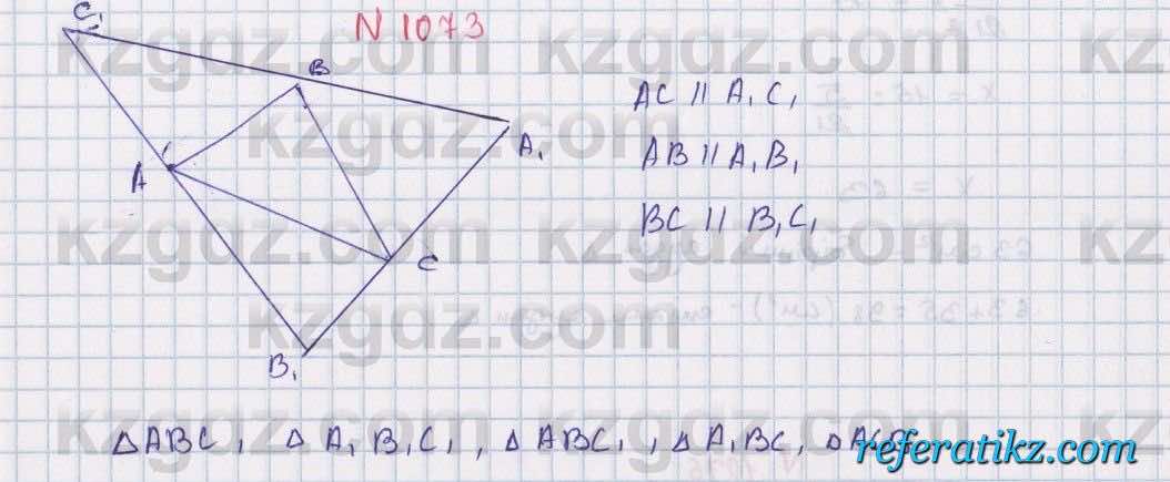 Математика Алдамуратова 6 класс 2018  Упражнение 1073