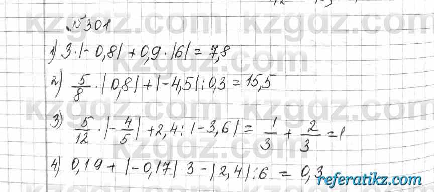 Математика Алдамуратова 6 класс 2018  Упражнение 301